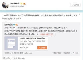  张靓颖怒退EMA  不接受后台颁奖 EMA:没有区