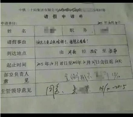 "最不忍拒绝假条"女主角:一家三口身处三地
