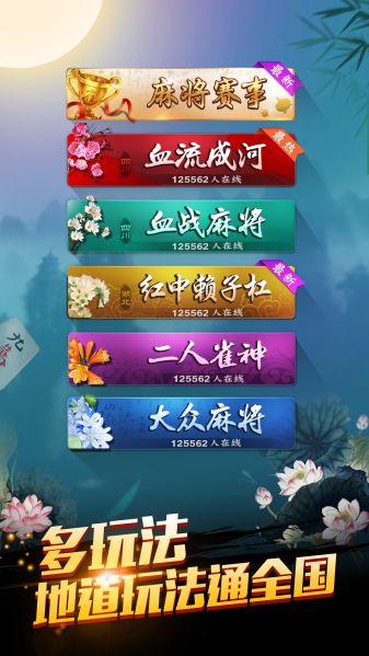 《欢乐麻将》TMT锦标赛线上赛26日开启 角逐