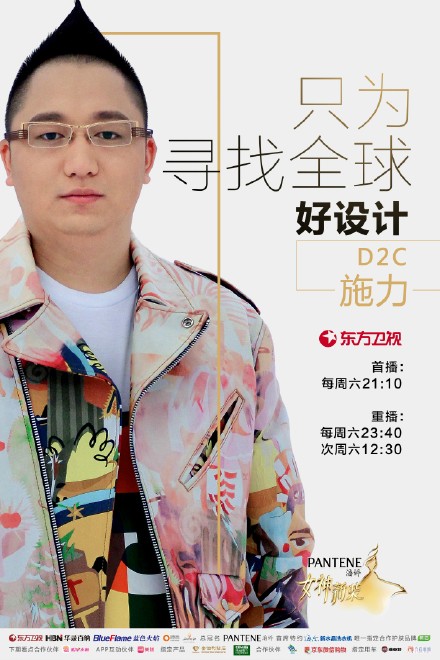 《女神新装》将迎大结局最佳买手D2C当之无愧