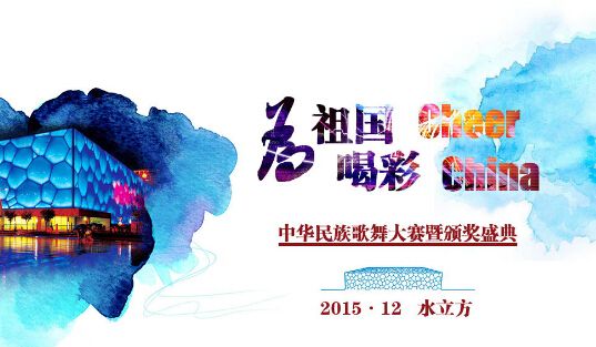 和谐大中国简谱_大中国简谱(3)