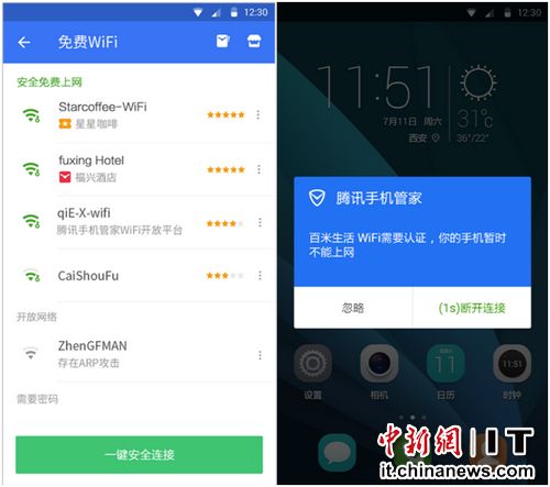 手机管家6.0你可能不知道的六个小秘密
