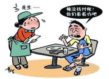 两男子频吃霸王餐 一个尿遁另一个说没钱(图)