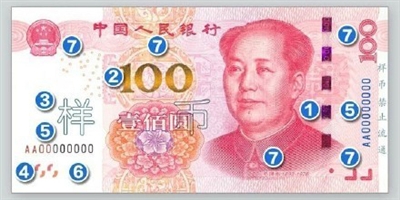 新版100元人民币11月12日发行 网友直呼:土豪