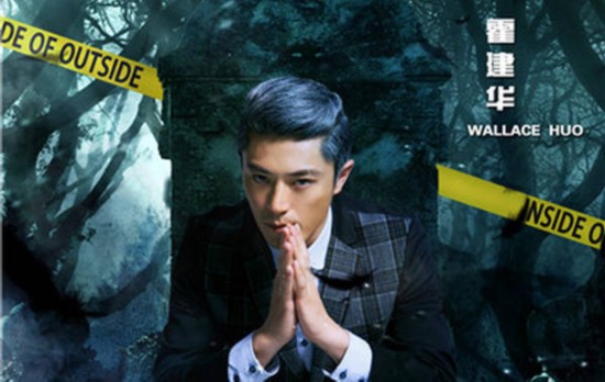 《 真相禁区 》曝万圣节海报 霍建华车晓阐释巴