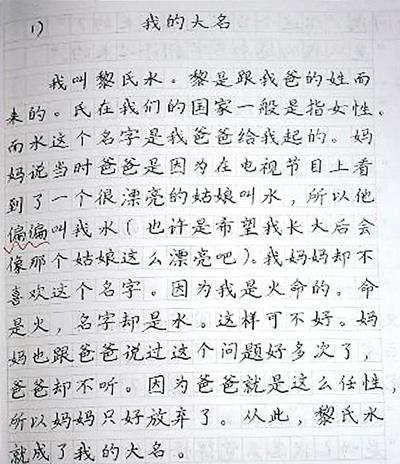 越南留学生写出汉字印刷体 网友:多年的学白上