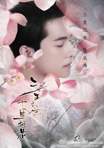 三生三世十里桃花男主角花落杨洋 刘亦菲姐弟