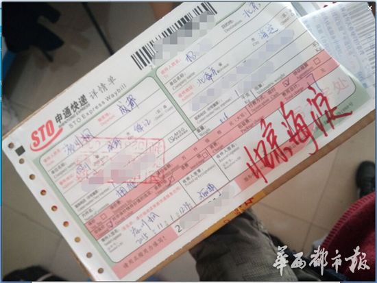 快递实名制首日矮大紧流川枫依能寄件