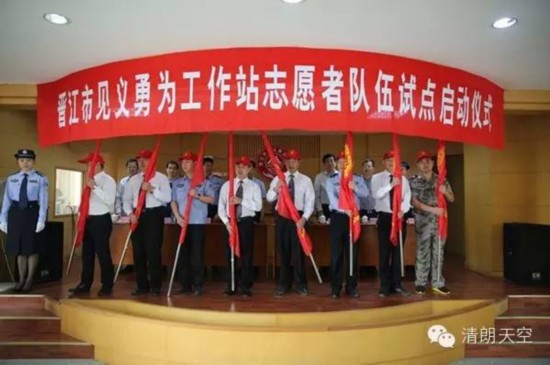 晋江经验 叫响全国 泉州、晋江见义勇为工作经