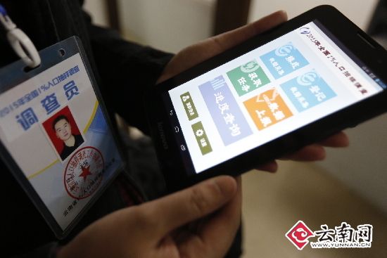 人口pda_人口普查(2)