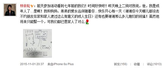  林依轮为儿子庆生  林子濠妈妈曝光貌美年轻--重