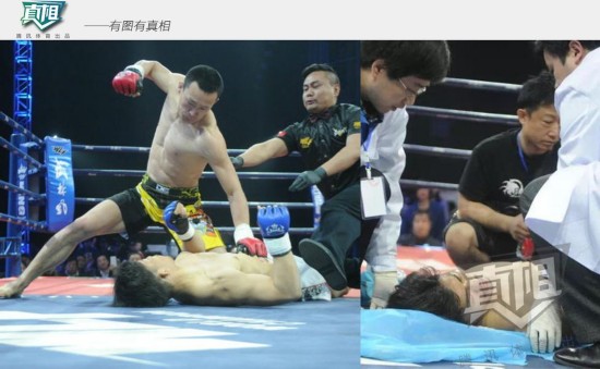 (组图)中日搏击经典赛 一龙神勇8次击倒青木