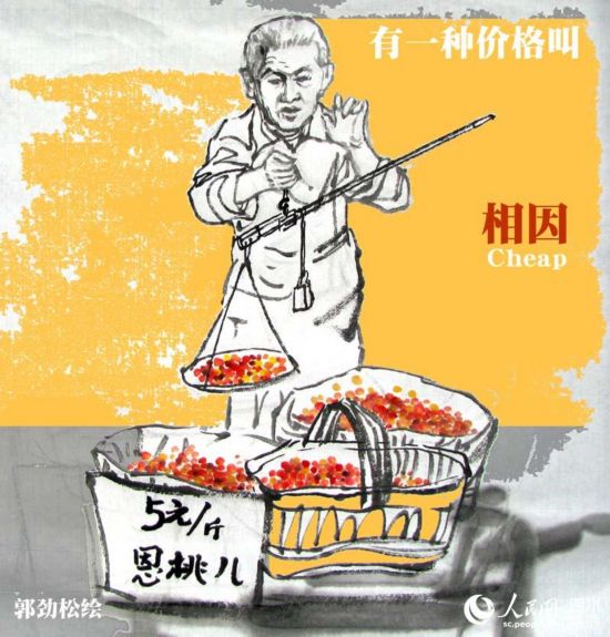 中英文版成都话》 用图片方式记录传承方言文