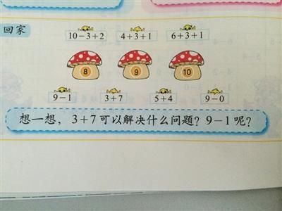 小学现奇葩数学题:穿越即视感 爷爷120岁才生