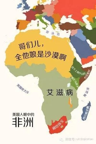 世界偏见地图:中国是大超市 北欧重口味 非洲全是艾滋