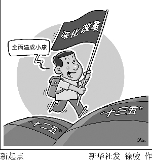 十三五规划建议:今后五年法治政府基本建成