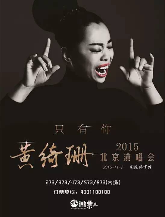 三十年等一回黄绮珊 "只有你"演唱会本周末唱响北京