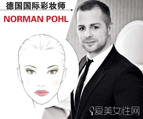 国际彩妆师指点秋妆tips 亲手抓住女人味秋妆