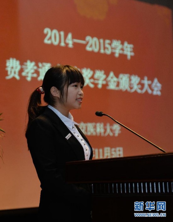 费孝通立德奖学金颁奖大会在南京举行