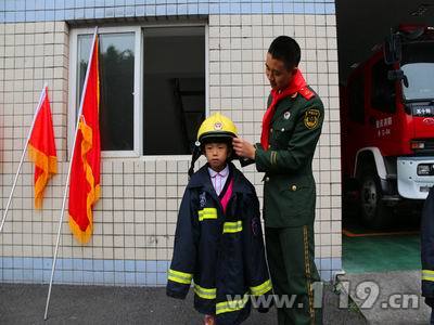 消防官兵幫助萌娃穿戰斗服