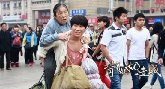 《背著奶奶进城》开播 谢孟伟首演虐心都市剧