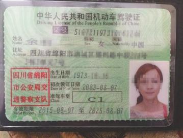 驾照过期一个月 追尾后保险公司该不该赔?