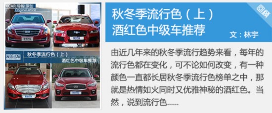 秋<em>冬季</em>流行色彩 酒<em>红色</em>中型SUV推荐--人民网海