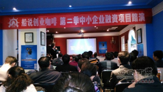 船说创业咖啡融资项目路演成功举办 达成意向