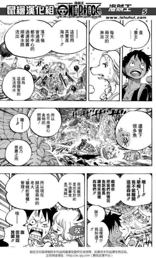 海贼王806话漫画分析:山治或面临死亡 路飞索隆将大干