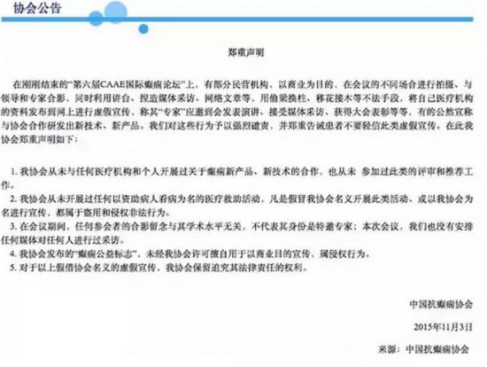 黑龙江一家医院涉嫌造假 观众摇身一变成专家