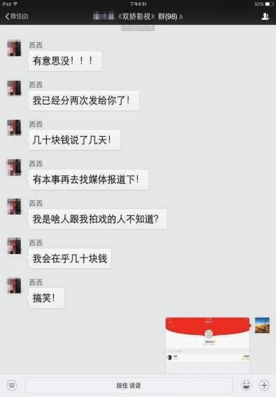 微信群里帮重病女童募捐救命钱 网友抢走红包