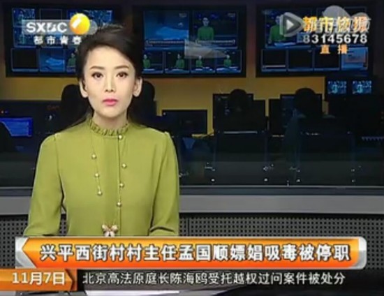 小三被打拔光图无处理_嫖娼被抓如何处理