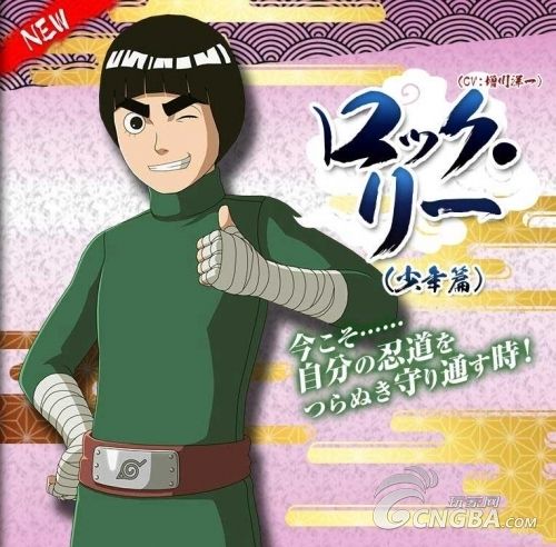 《火影忍者 究极风暴4》新角色 三代目火影来