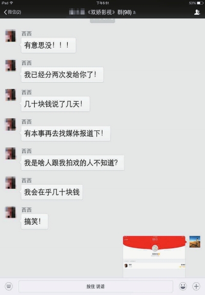 微信群里帮重病女童募捐 网友抢走红包后玩失