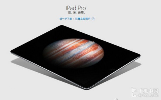 5888元周三预定 iPad Pro国行售价公布