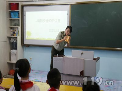 四平 消防 校園 宣傳
