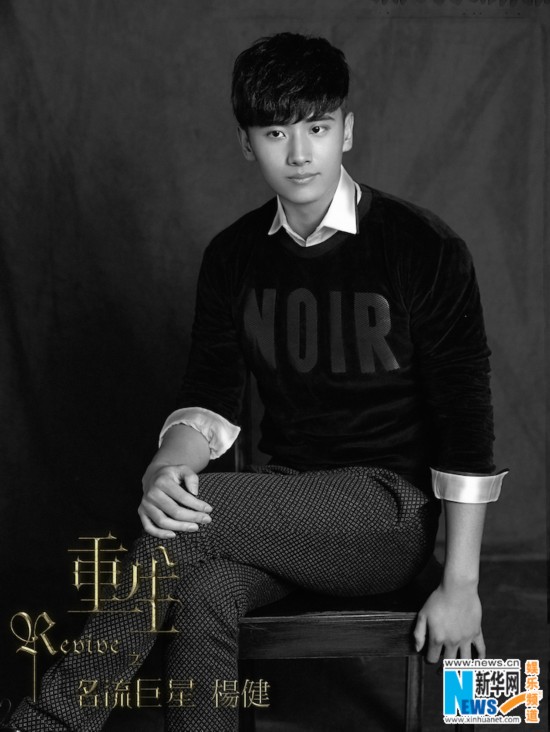 《重生之名流巨星》曝海报 开启男色时代