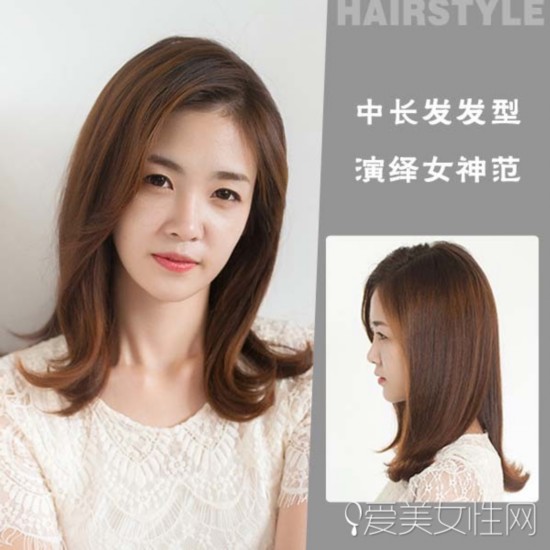 半长不短不尴尬 中长发也有女神范