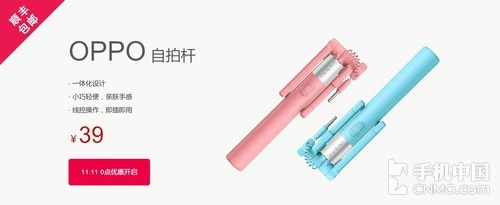 OPPO双11促销 爆款直降\/玫瑰金R7s开卖
