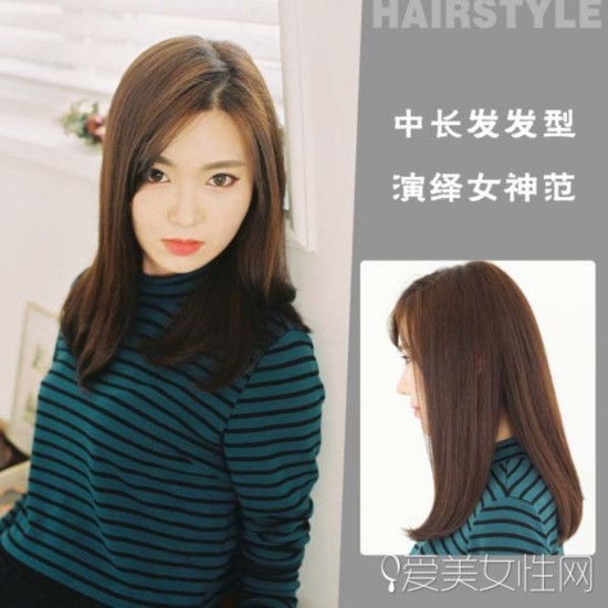 半长不短不尴尬 中长发也有女神范