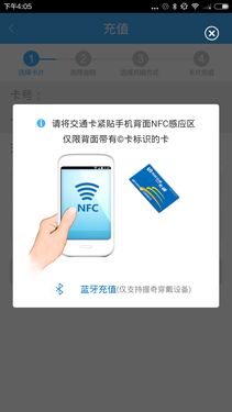 手机能充值 北京交通一卡通App正式上线