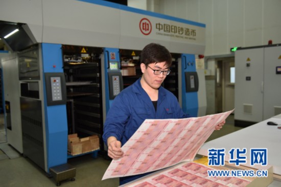 印钞厂招聘_印钞厂招工,你想进去吗 你知道员工的工资多少吗(3)