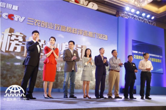 2015CCTV��ũ��ҵ�¸�������ѡ���վ����