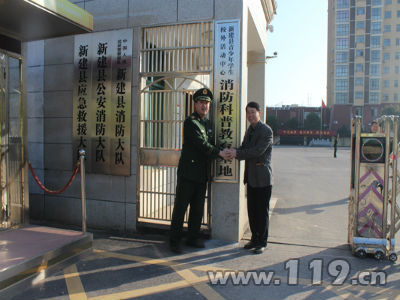 消防科普教育基地挂牌仪式