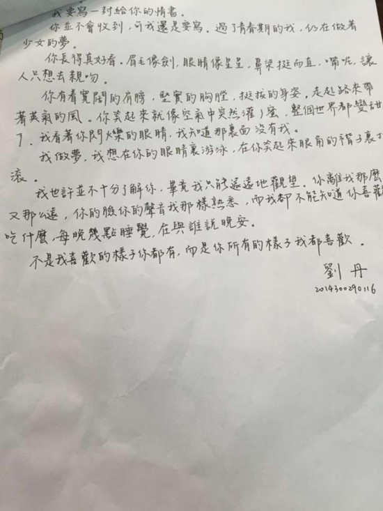 王凯,武大妹子用古文字给你写情书啦!(图)