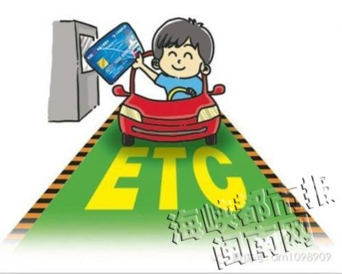 高速ETC怎么办理?漳州多家银行争抢有车族市