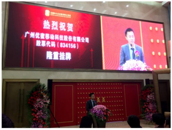 双十一新三板市场新股受追捧 有米股价涨幅达