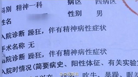 男子冒充美女征婚近60人上当 有受害者精神失常