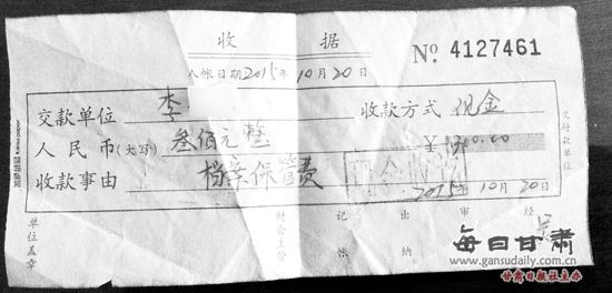 西北师大向李先生收取费用后,出具了一张并未盖公章的收据.