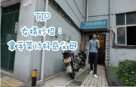 沈腾、王祖蓝“女婿上门”遭嫌弃 网友:岳婿相处有妙招